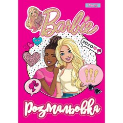 Розмальовка А4 1 Вересня "Barbie 8" (742804)