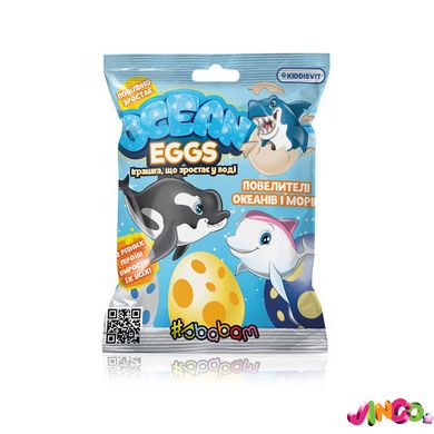 T001-2019-CDU Іграшка, що зростає, в яйці «Ocean Eggs» - ПОВЕЛИТЕЛІ ОКЕАНІВ І МОРІВ (12 шт.,у дисплеї)