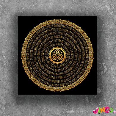 3 Mandala (health) Картина "Здоров'я" сугестивна мандала розміром 40х40 см