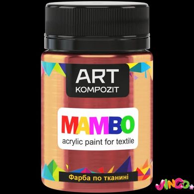 Фарба по тканині MAMBO "ART Kompozit", 50 мл (55 бронза)