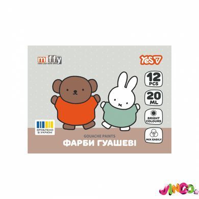Фарби гуашеві Yes Miffy 12 кольорів 20 мл (230446)