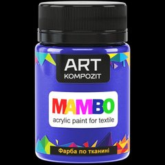 Фарба по тканині MAMBO "ART Kompozit", 50 мл (20 фіолетовий світлий)