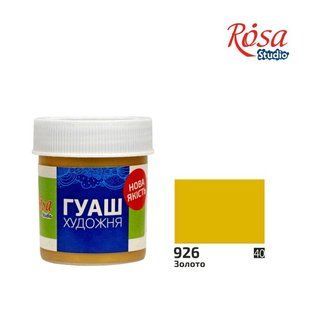 323926 Фарба гуашева, Золото, 40мл, ROSA Studio