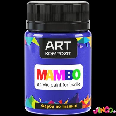 Фарба по тканині MAMBO ART Kompozit , 50 мл (20 фіолетовий світлий)
