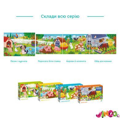 Пазл на 30 елементів Песик і курчата, 300681, Різнобарвний