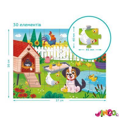 Пазл на 30 елементів Песик і курчата, 300681, Різнобарвний