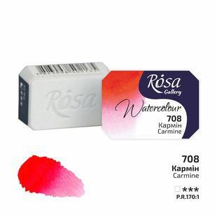 Фарба акварельна Кармін (708) 2,5мл ROSA Gallery, Кармінова 708