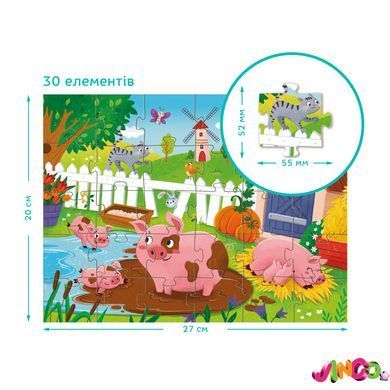 Пазл на 30 елементів Поросята біля ставка, 300682, Різнобарвний