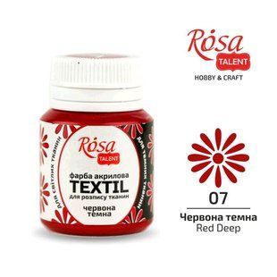 263407 Фарба акрилова для тканин, Червона темна (07), 20 мл, ROSA TALENT