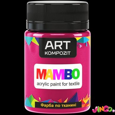 Фарба по тканині MAMBO ART Kompozit , 50 мл (9 бордо)
