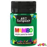 Фарба по тканині MAMBO "ART Kompozit", 450 мл (12 зелений особливий)