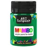 Фарба по тканині MAMBO "ART Kompozit", 450 мл (12 зелений особливий)