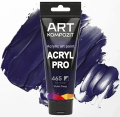 Фарба художня "ART Kompozit", 0,075 л ТУБА (465 фіолетовий темний)
