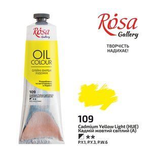 Фарба олійна Кадмій жовтий світлий (109) 100мл ROSA Gallery, Кадмійжовтий світлий 109