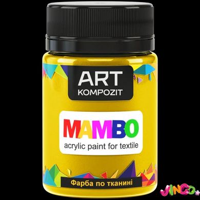 Фарба по тканині MAMBO ART Kompozit , 50 мл (4 жовтий основний)