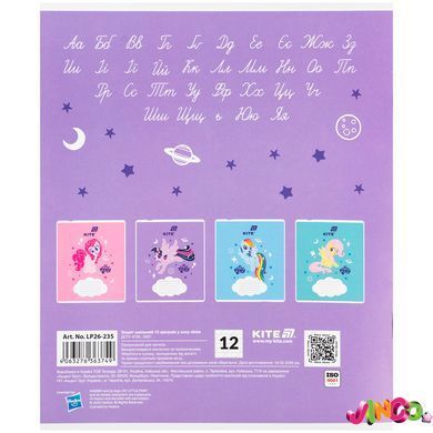 Зошит шкільний Kite My Littke Pony LP26-235, 12 аркушів, коса лінія