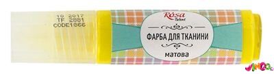 1866 Фарба акрилова, Жовта, 20мл, для тканин, ROSA Talent