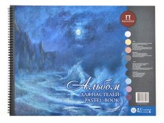 130362 Альбом для пастелі "Aquamarine", 54 л, 360 * 480 ЗХК