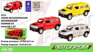 Машина мет. АВТОПРОМ арт. 4311 1:43 HUMMER, 3 кольор., откр.двері, короб. 14,5*6,5*7см