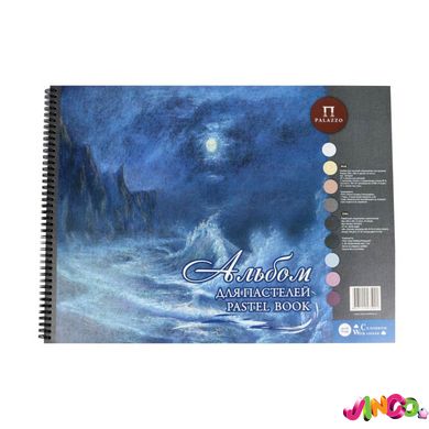 130362 Альбом для пастелі "Aquamarine", 54 л, 360 * 480 ЗХК