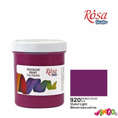 Краска гуашевая, Фиолетовая светлая, 100мл, ROSA Studio (3230920)