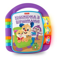 DKK16 Музична книжечка з віршікамі (укр.) Fisher-Price