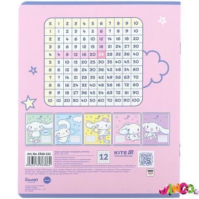 Зошит шкільний Kite Cinnamoroll CR26-232, 12 аркушів, клітинка