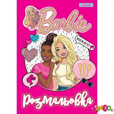 Раскраска А4 1Вересня "Barbie 8" (742804)