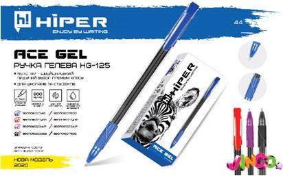 Ручка гелева Hiper Ace Gel (HG-125) 0,6 мм (синя)