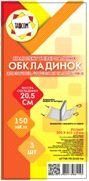 Регульована обкл. для суперщоденніків і посібників h235 (клейова) п / е150мкм, 2028-ТМ уп.3шт. TASCOM