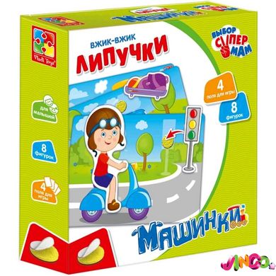 Настільна гра Vladi Toys Вжик-вжик Липучки. Машинки (VT1302-21)