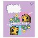 767584 А5 12 лін. Yes Minecraft Flowers, зошит учнівський шкільний