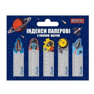 Індекси паперові 1 Вересня "Space" 50x15мм, 100 шт (5x20) (170261)