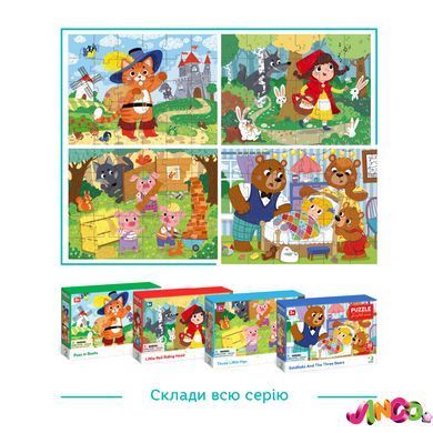 Пазл на 30 елементів &laquo;Три ведмеді&raquo;, 300696, Різнобарвний