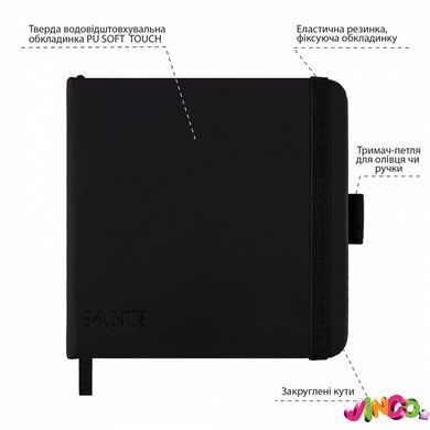 Скетчбук SANTI для графіки, з чорним папером, 13x13см, 56 арк., тверда обкладинка PU, 145г м (743245)