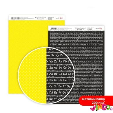 Дизайнерський папір двосторонній ROSA TALENT Be in color №4 Матовий (5318028)