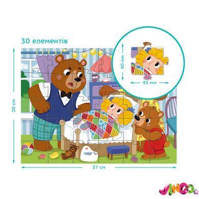 Пазл на 30 елементів &laquo;Три ведмеді&raquo;, 300696, Різнобарвний