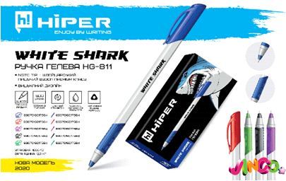 Ручка гелева Hiper White Shark HG-811 0,6 мм (синя)