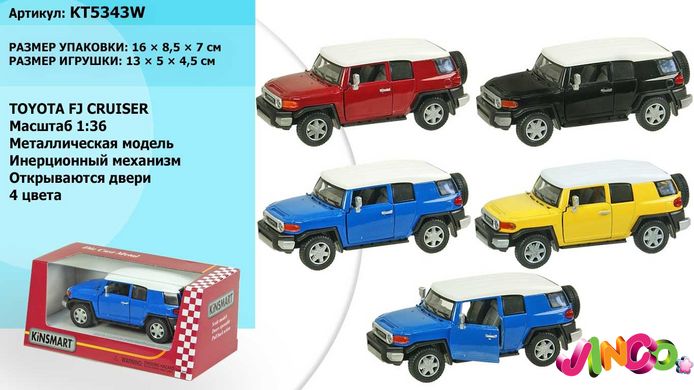 KT5343W Модель джип 5" KT5343W TOYOTA FJ CRUISER метал.инерц.откр.дв.1:38 кор.ш.к.