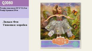 Лялька Emily арт. QJ080 Фея,з аксес., короб.33*28*6см