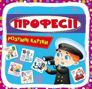 Розумні картки Професії (30 карток)