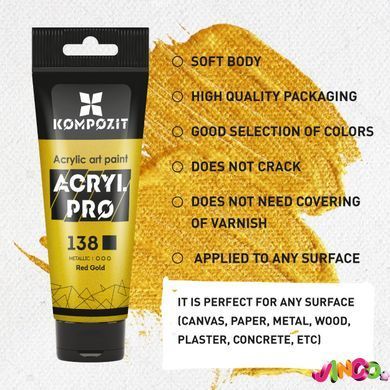 Фарба художня Серія "Металік" Acryl PRO ART Kompozit 75 мл, 138 червоне золото, 138 червоне золото