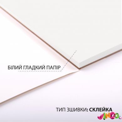 743215 Скетчбук SANTI Relax А4, 20 аркушів, склейка, 130г м2