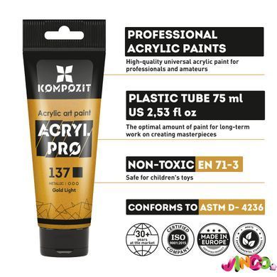 Фарба художня Серія "Металік" Acryl PRO ART Kompozit 75 мл, 138 червоне золото, 138 червоне золото
