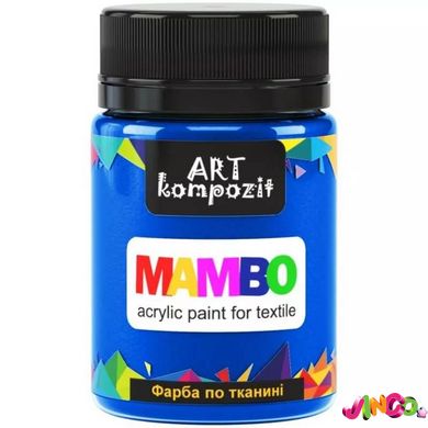 Фарба по тканині MAMBO ART Kompozit , 20 мл (18 синій темний)