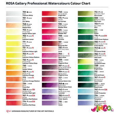 Фарба акварельна, Індіго, 2,5 мл, ROSA Gallery (717), Індіго 717