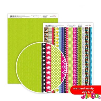 Дизайнерская бумага двухсторонняя ROSA TALENT Be in color №7 Матовая (5318031)