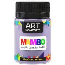 Фарба по тканині MAMBO "ART Kompozit", 50 мл (113 лавандовий)