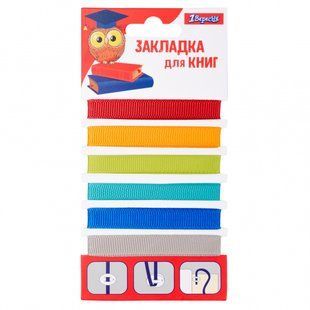 Закладки для книг 1Вересня 6 шт. (х) (705836)