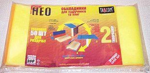 Регульована обкл для роб.зошітів h300, 2013